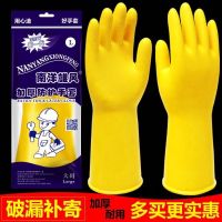 Dishwashing gloves female thickened tendon latex rubber plastic housework durable waterproof rubber labor insurance wear-resistant laundry