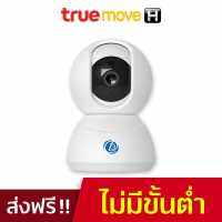 T3 Smart Camera กล้องอัจฉริยะ สีขาว