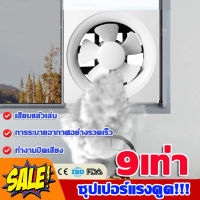 พัดลมดูดอากาศ 220v พัดลมระบายอากศ พัดลมระบายอากาศ ขนาด 6/8/10นิ้ว ราคาถูก ความเร็วสูง ปริมาณลมมาก เสียงต่ำ ระบายอากาศ แบบติดพนังสี่เหลียม ตัวดูดอากาศ พัดลมระบายอากาศติดผนังคุณภาพดี Exhaust Fan