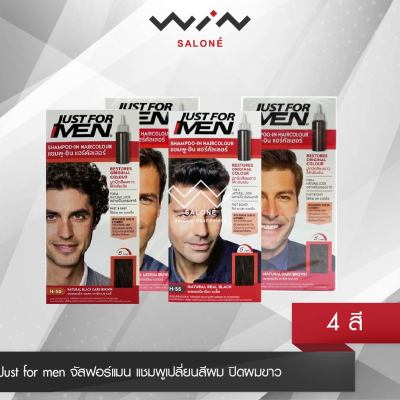 Just for men จัสฟอร์แมน แชมพู- อิน แฮร์คัลเลอร์ แชมพูเปลี่ยนสีผม ปิดผมขาว ง่ายแค่สระ