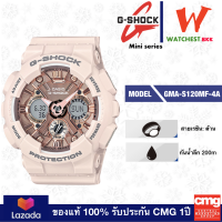 casio G-SHOCK MINI รุ่น GMAS120, จีช็อคมินิ GMA-S120MF-4A สีครีมชมพู (watchestbkk จำหน่าย Gshock แท้ 100% ประกัน CMG