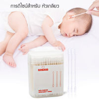 babyhere คอดตอนบัดเด็ก 200pcs สำลีก้านกระดาษ สำลีเด็ก