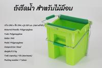 ถังรีดน้ำสำหรับไม้ม็อบ / ถังบีบม็อบ / ทำความสะอาดง่ายไม่เลอะมือ