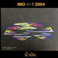 สติ๊กเกอร์ MIO ตัวเก่า อินโดนีเซีย  ปี 2004 น้ำเงิน