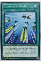 [ETCO-JP063] Torpedo Takedown (Common)