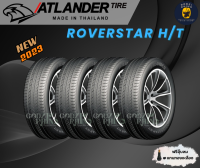 Atlander รุ่น ROVERSTAR H/T ยางรถยนต์ขอบ 17-18 (ราคาต่อ 4 เส้น) ยางปี 2023? แถมจุ๊บฟรีตามจำนวนยาง