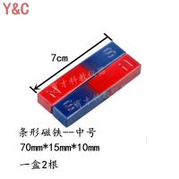 Medium bar magnet T056 students use iron-absorbing stone 70mm physical experiment primary school science teaching instrument 7cm