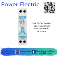 มินิเซอร์กิตเบรกเกอร์ Mini Circuit Breaker แบรนด์ CCS รุ่น CM8-40 1P DPN (รับประกัน 5 ปี)