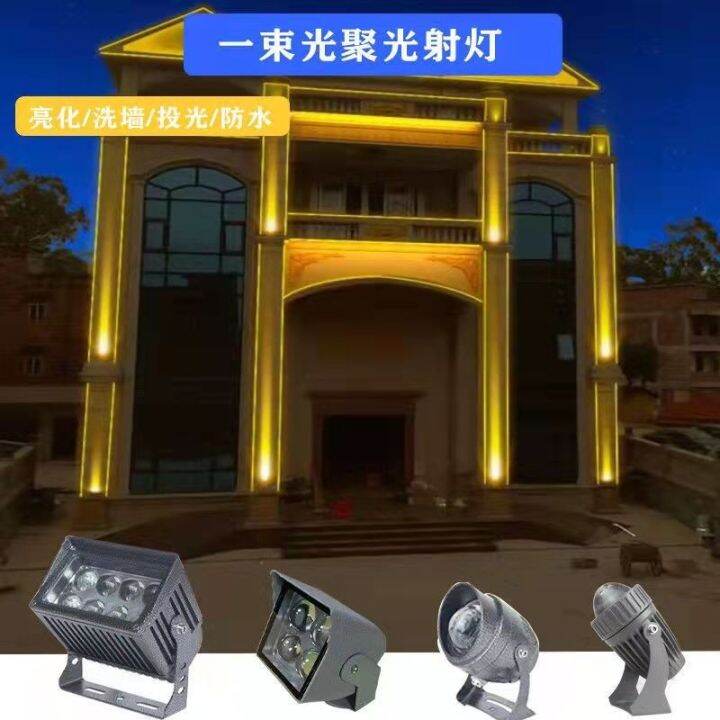 high-end-a-bunch-of-light-spotlight-led-outdoor-exterior-wall-projection-light-colorful-strong-light-waterproof-wall-light-spotlight-beam-light-220v