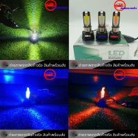 หลอดไฟหน้า Led-M02E รุ่น 8ชิพ สว่าง 4000 LM มีพัดลมในตัว หลอดไฟหน้า(0138)