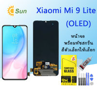 หน้าจอ Lcd Xiaomi Mi 9 Lite จอชุด จอพร้อมทัชสกรีน จอ+ทัช Lcd Display อะไหล่มือถือ หน้าจอ(OLED)