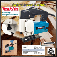 ?รับประกันนาน  1  ปี??เลื่อยจิ๊กซอว์  MAKITA (งานหนัก) รุ่น 4300 (AAA)