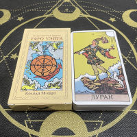 12x7cm Tarot Deck in Russian Classic Sturdy Runes Divination Cards Friends Familiars for Beginners Psychological