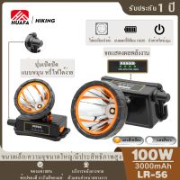 HUAFA ไฟฉายคาดศีรษะ LED 100W ไฟฉายคาดหัว ไฟฉายคาดหัวแรงสูง ไฟส่องกบหาปลา กรีดยาง ใช้งานได้ถึง 12 ชั่วโมง ปรับระดับได้ กันน้ำ ทนแดด