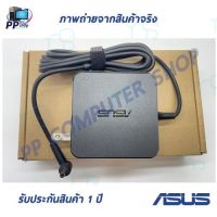 คุณภาพดี  สายชาร์จโน๊ตุ๊คสำหรั เอซุส Adapter S 19V/3.42A หัว 4.0*1.35 mm แท้ มีการรัประกันคุณภาพ  ฮาร์ดแวร์คอมพิวเตอร์