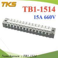 เทอร์มินอลบล็อก TB1-1514 แผงต่อสายไฟ ขนาด 15A 660V แบบ 14 ช่อง รุ่น TB1-1514