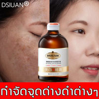 ?ขจัดจุดด่างดํา กระจ่างใสผิว?DSIUAN ครีมทาฝ้า 100ml ลดฝ้ากระที่ฝังลึก กำจัดฝ้า จุดด่างดำ ฝ้า กระ ลดเม็ดสีเมลานิน ครีมลดฝ้า ครีมทาฝ้ากระ ครีมฝ้ากระ ครีมแก้ฝ้าลึก ครีมไวท์เทนนิ่ง ครีมทาฝ้าลึก ครีม แก้ ฝ้า กระ ไวท์เทนนิ่งกระ ครีมหน้าขาวใส