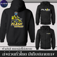 แฟลช เอ็กเพรส เสื้อฮู้ด FLASH Express Waveสายซิ่ง ผ้าเกรด A แบบสวมและแบบซิป เสื้อกันหนาว เสื้อแจ็คเก็ต งานดีแน่นอน หนานุ่มใส่สบาย Hoodie