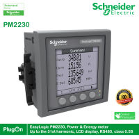 METSEPM2230 - Schneider Electric - EasyLogic PM2230, Power &amp; Energy meter, up to the 31st harmonic, LCD display, RS485, class 0.5S สั่งซื้อได้ร้าน PlugOn
