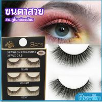 Reviln ขนตาปลอม ขนตาปลอมติดดูธรรมชาติ false eyelashes