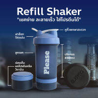 Please Shaker พลีส เชคเกอร์ แก้วเชคชงโปรตีนพรีเมี่ยม มีช่องเก็บโปรตีน2ช่อง 500ml แถมลูกเหล็กเชค กระบอกเชค