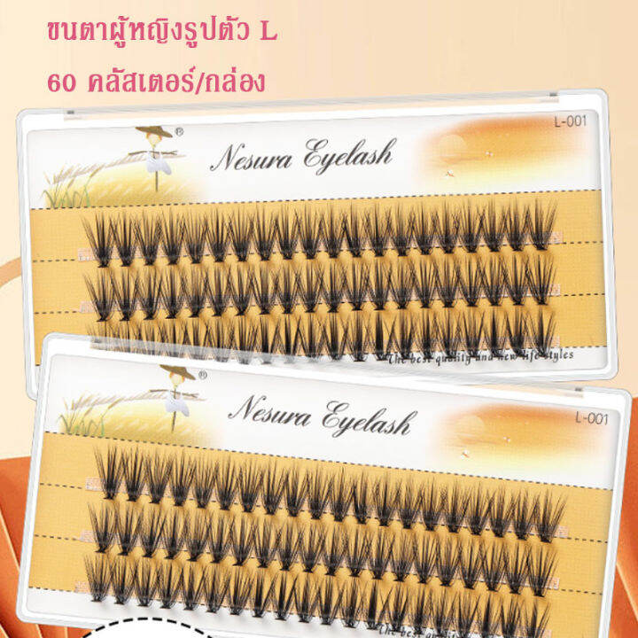 ขนตาปลอม-ขนตาผู้หญิงรูปตัว-l-ขนตาปลอม-การจำลองธรรมชาติของขนตาเท็จ-แบบนิ่ม-ใช้ซ้ําได้-diy-ขนตาปลอมปีศาจ-ชุดคิทสำหรับผู้เร