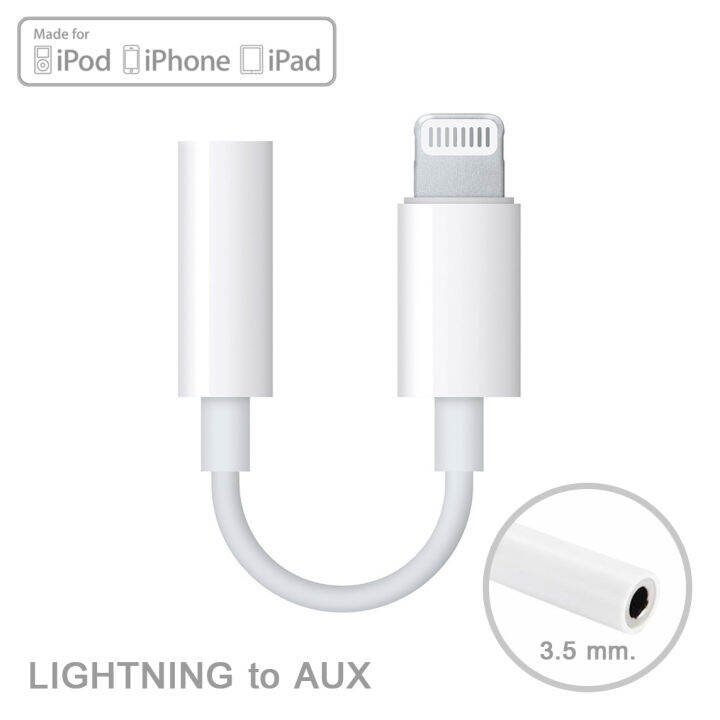adapter lightning (Male) to aux 3.5mm (Female) ตัวแปลงไอโฟน เป็น3.5 ไว้