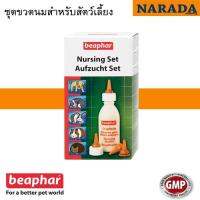 Beaphar ขวดนม+จุกสำรอง สำหรับสัตว์เลี้ยง