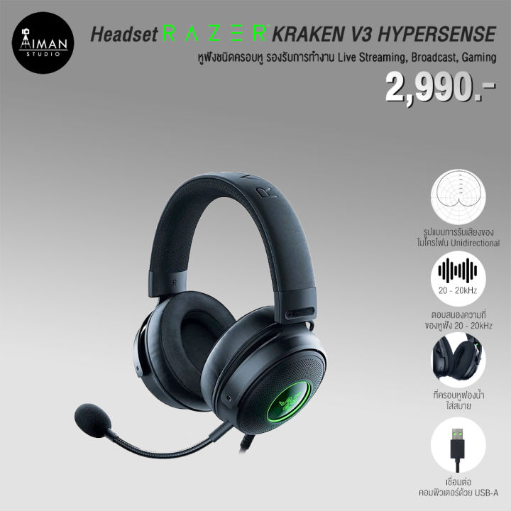 Headset RAZER KRAKEN V3 HYPERSENSE