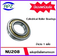 NU208   ตลับลูกปืนเม็ดทรงกระบอก ( Cylindrical Roller Bearings ) NU208EM   จำนวน 1 ตลับ    จัดจำหน่ายโดย Apz สินค้ารับประกันคุณภาพ