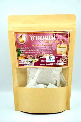 ชาคุณแม่ ขนาดบรรจุ 50 ซองชา ชาเพิ่มน้ำนม Herbal breastfeeding tea สินค้าคุณภาพ มาตรฐานผลิตภัณฑ์ชุมชน เหมาะสำหรับสตรีหลังคลอด เพิ่มน้ำนม บำรุงน้ำนม ขับน้ำนม กระตุ้นการสร้าง และการหลั่งน้ำนม คืนความสาว ช่วยให้มดลูกเข้าอู่ เสริมการสร้างคอลลาเจน