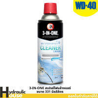 WD-40 3-IN-ONE สเปรย์โฟมล้างแอร์ ขนาด331 มิลลิลิตร สำหรับทำความสะอาดและล้างสิ่งสกปรกแผงคอล์ยเย็นของแอร์โดยไม่ต้องล้างน้ำ