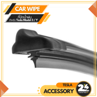 สินค้าแท้นำเข้า Car Wiper ที่ปัดน้ำฝน สำหรับ Tesla Model3/Y