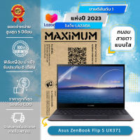 ฟิล์มกันรอย คอม โน๊ตบุ๊ค แบบถนอมสายตา Asus ZenBook Flip S UX371 (13.3 นิ้ว : 30.2x19.4 ซม.) Screen Protector Film Notebook Asus ZenBook Flip S UX371 :  Blue Light Cut Film (Size 13.3 in : 30.2x19.4 cm.)