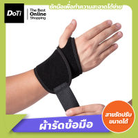 Doti ผ้ารัดข้อมือ ผ้าพันข้อมือ ที่รัดข้อมือ สายรัดออกกำลังกาย ใส่ป้องกันการบาดเจ็บ ใส่เพื่อคลายกล้ามเนื้อ