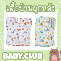 เสื้อผูกหลัง ผ้าป่าน ใส่สบาย ไม่ร้อน