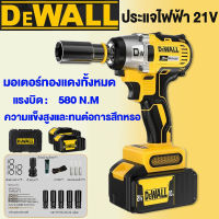 DEWALL ประแจไฟฟ้าไร้สาย 21v ประแจไฟฟ้า แบต 2 แบตเตอรี่ลิเธียม บล๊อคไฟฟ้า บล็อกไร้สาย บล็อคไร้สาย ไฟฟ้าประแจผลกระทบ  ไร้แปรง แรงบิดสูง