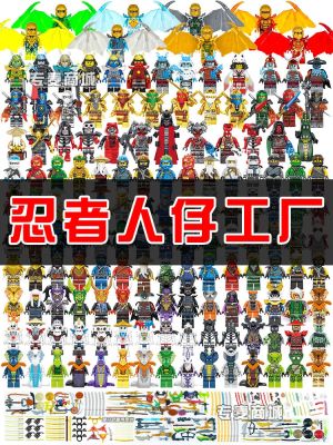 2023 New Phantom Ninja Series Season 16 Full Set Of Minifigures Basilisk Building Blocks Assembled Toy Boy Blind Box 【AUG】