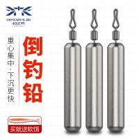 Cylindrical inverted fishing lead pendant spherical round anti-hanging bottom Luya group long-range cast counterweight fishhook