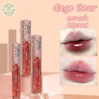 ลิปสติก GeGe Bear ลิปติก ลิปกลอส ไวท์เทนนิ่ง แบบใส เนื้อกระจก คริสตัล ลิป lipstick ลิปสติกโคลน Lip Gloss เนื้อนุ่ม เนียน สีชัด ลิปกลอสให้ความชุ่มชื้น