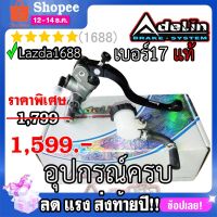 ( Pro+++ ) Adelin ปั้มบน ปั้มแต่งR15 ปั้มแต่งPCX nmax155 xmax300ปั้มลอย ปั้มหน้า ปั้มบนข้างขวา ปั้มบน17 ปั้มบนฐานดำ คุ้มค่า อะไหล่ แต่ง มอเตอร์ไซค์ อุปกรณ์ แต่ง รถ มอเตอร์ไซค์ อะไหล่ รถ มอ ไซ ค์ อะไหล่ จักรยานยนต์