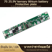 BMS 25.9V 7S 18650 คณะกรรมการป้องกันแบตเตอรี่ลิเธียม 5A/10A คณะกรรมการป้องกันเครื่องมือไฟฟ้าอัจฉริยะเพื่อป้องกันแบตเตอรี่จากการชาร์จไฟเกิน / การคายประจุ