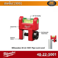 Milwaukee 48-22-5001 Pipe Lock Level ระดับน้ำ สำหรับเสา สำหรับแป๊บ