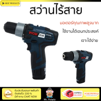 โปรโมชัน รุ่นใหม่ล่าสุด สว่าน สว่านไร้สาย RYOBI BD-120C2B 12 โวลต์ ใช้งานง่าย มอเตอร์คุณภาพสูงมาก รองรับอเนกประสงค์ CORDLESS DRILL