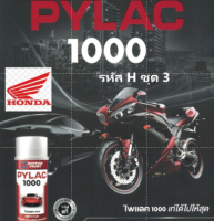 PYLAC 1000 (ไพเเลค 1000) สีสเปรย์พ่นมอเตอร์ไซค์ ไพเเลค 1000 ฮอนด้า KM_พร้อมส่ง