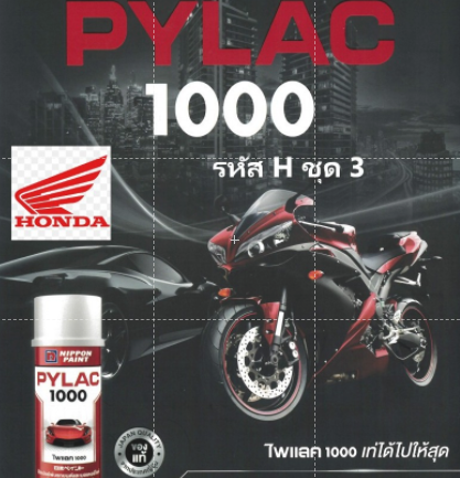 pylac-1000-ไพเเลค-1000-สีสเปรย์พ่นมอเตอร์ไซค์-ไพเเลค-1000-ฮอนด้า