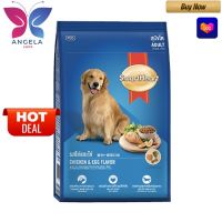 ?HOT DEAL..!  Smart Heart Adult 500 g. สำหรับสุนัขโต รสไก่และไข่