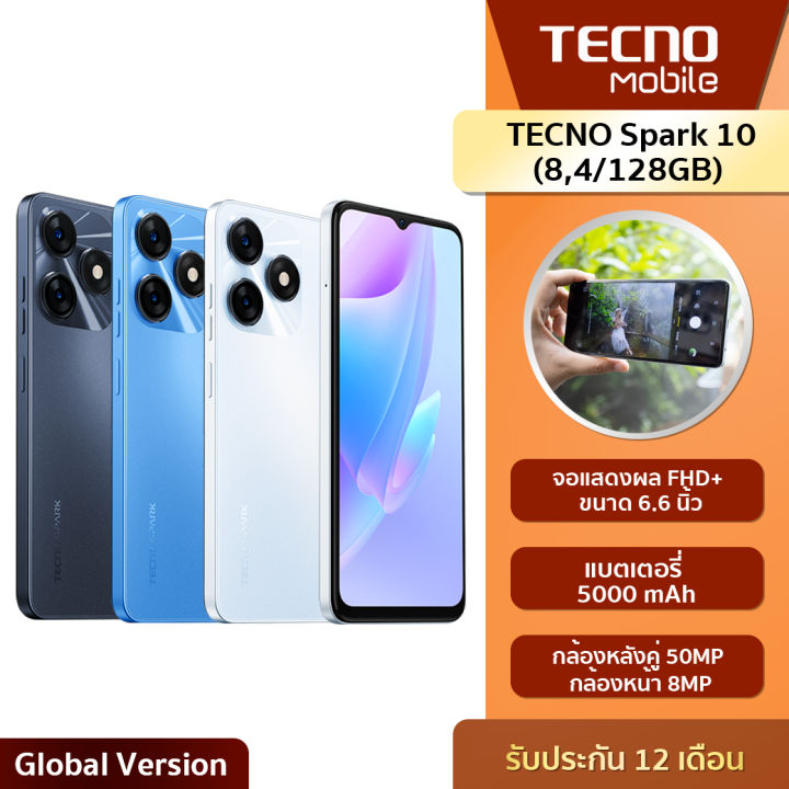 Tecno Mobile Spark 10 (4,8/128GB) |กล้องหลังคู่ 50MP กล้องหน้า 8MP มีไฟแฟลช LED - รับประกันศูนย์ไทย
