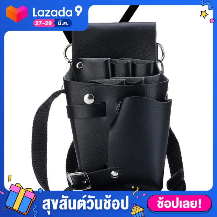 Magicaldream ตัดผม Holster กระเป๋าหนังเทียมผู้ถือ Rivet เครื่องมือทำผมกรรไกรกระเป๋า Th 6887