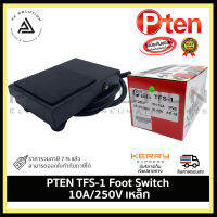 PTEN TFS-1 Foot Switch TFS-1 10A 250VAC สวิทช์เท้าเหยียบ